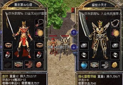 召集好友，组建团队，共同征战传奇世界